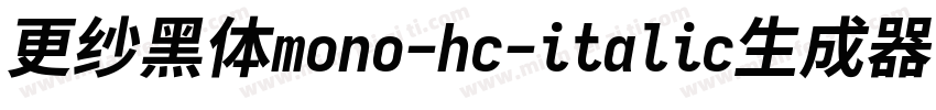 更纱黑体mono-hc-italic生成器字体转换