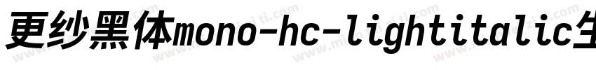 更纱黑体mono-hc-lightitalic生成器字体转换