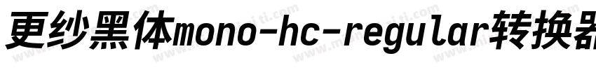 更纱黑体mono-hc-regular转换器字体转换