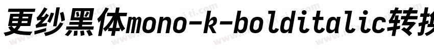 更纱黑体mono-k-bolditalic转换器字体转换