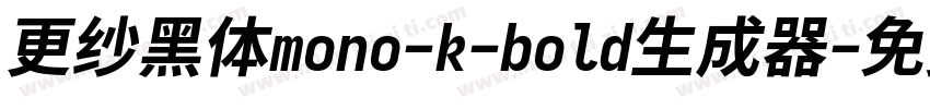 更纱黑体mono-k-bold生成器字体转换