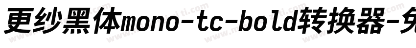 更纱黑体mono-tc-bold转换器字体转换