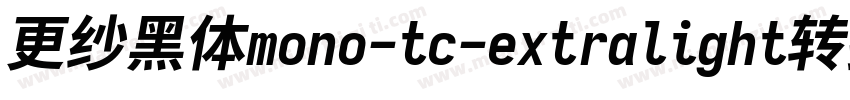 更纱黑体mono-tc-extralight转换器字体转换