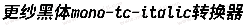 更纱黑体mono-tc-italic转换器字体转换