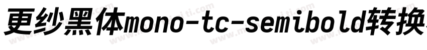 更纱黑体mono-tc-semibold转换器字体转换