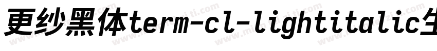 更纱黑体term-cl-lightitalic生成器字体转换