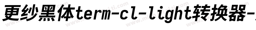 更纱黑体term-cl-light转换器字体转换