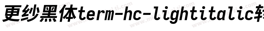 更纱黑体term-hc-lightitalic转换器字体转换