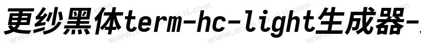 更纱黑体term-hc-light生成器字体转换