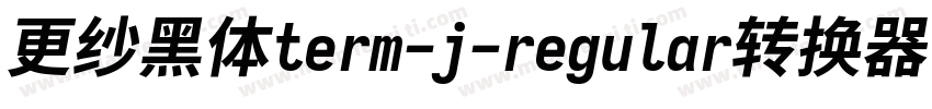 更纱黑体term-j-regular转换器字体转换