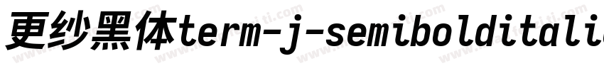 更纱黑体term-j-semibolditalic生成器字体转换