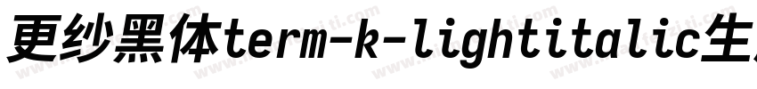 更纱黑体term-k-lightitalic生成器字体转换