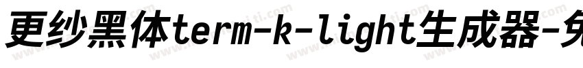 更纱黑体term-k-light生成器字体转换