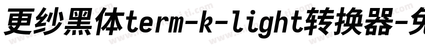 更纱黑体term-k-light转换器字体转换