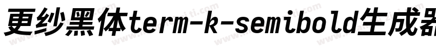 更纱黑体term-k-semibold生成器字体转换