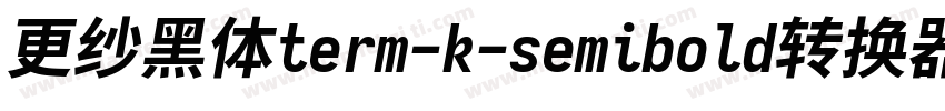 更纱黑体term-k-semibold转换器字体转换