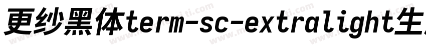 更纱黑体term-sc-extralight生成器字体转换