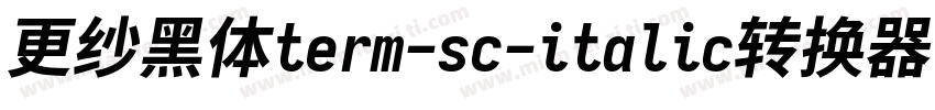 更纱黑体term-sc-italic转换器字体转换