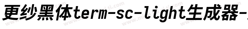 更纱黑体term-sc-light生成器字体转换