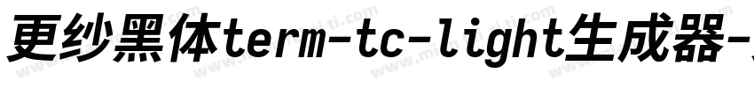 更纱黑体term-tc-light生成器字体转换