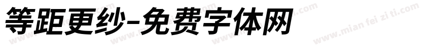 等距更纱字体转换