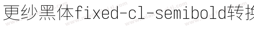 更纱黑体fixed-cl-semibold转换器字体转换