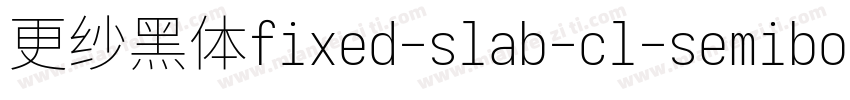 更纱黑体fixed-slab-cl-semibolditalic转换器字体转换