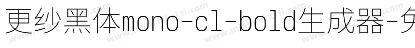 更纱黑体mono-cl-bold生成器字体转换