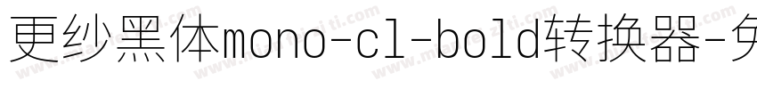 更纱黑体mono-cl-bold转换器字体转换