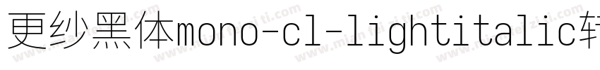 更纱黑体mono-cl-lightitalic转换器字体转换