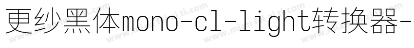 更纱黑体mono-cl-light转换器字体转换