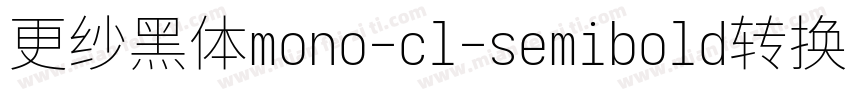 更纱黑体mono-cl-semibold转换器字体转换