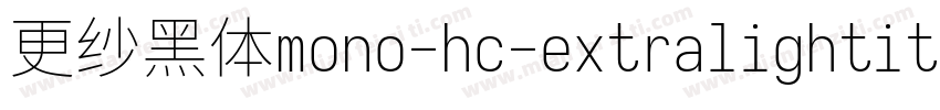 更纱黑体mono-hc-extralightitalic生成器字体转换