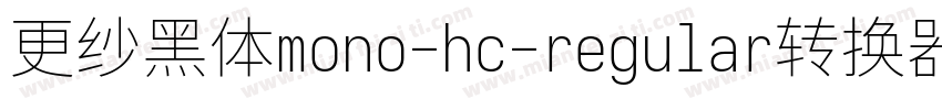 更纱黑体mono-hc-regular转换器字体转换