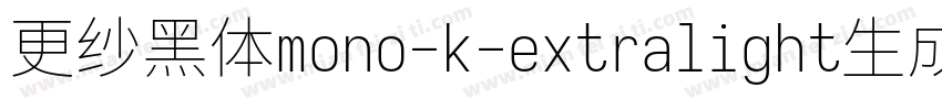 更纱黑体mono-k-extralight生成器字体转换