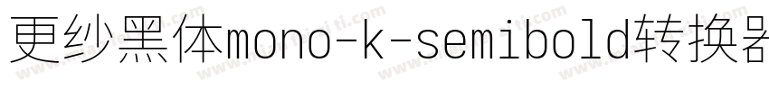 更纱黑体mono-k-semibold转换器字体转换