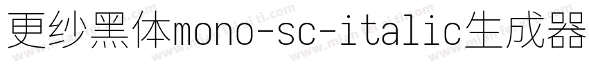 更纱黑体mono-sc-italic生成器字体转换