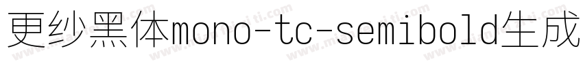 更纱黑体mono-tc-semibold生成器字体转换