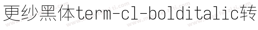 更纱黑体term-cl-bolditalic转换器字体转换