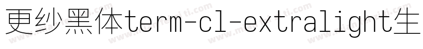 更纱黑体term-cl-extralight生成器字体转换