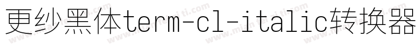 更纱黑体term-cl-italic转换器字体转换