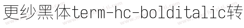 更纱黑体term-hc-bolditalic转换器字体转换