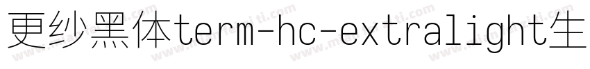 更纱黑体term-hc-extralight生成器字体转换