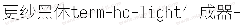 更纱黑体term-hc-light生成器字体转换