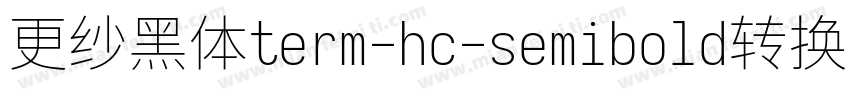 更纱黑体term-hc-semibold转换器字体转换