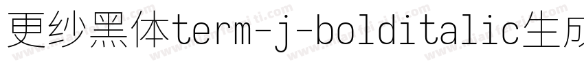 更纱黑体term-j-bolditalic生成器字体转换