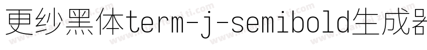 更纱黑体term-j-semibold生成器字体转换