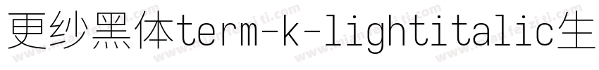 更纱黑体term-k-lightitalic生成器字体转换