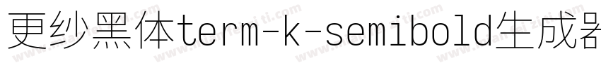 更纱黑体term-k-semibold生成器字体转换