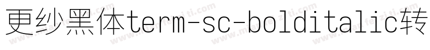 更纱黑体term-sc-bolditalic转换器字体转换